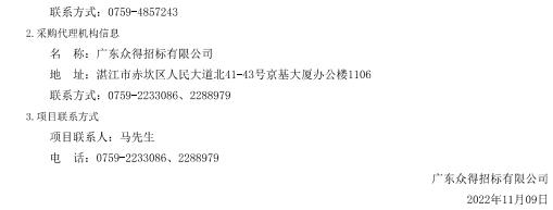 徐闻县人民医院医疗设备采购项目【项目编号：ZDZJ22-Z66094】招标公告(图3)