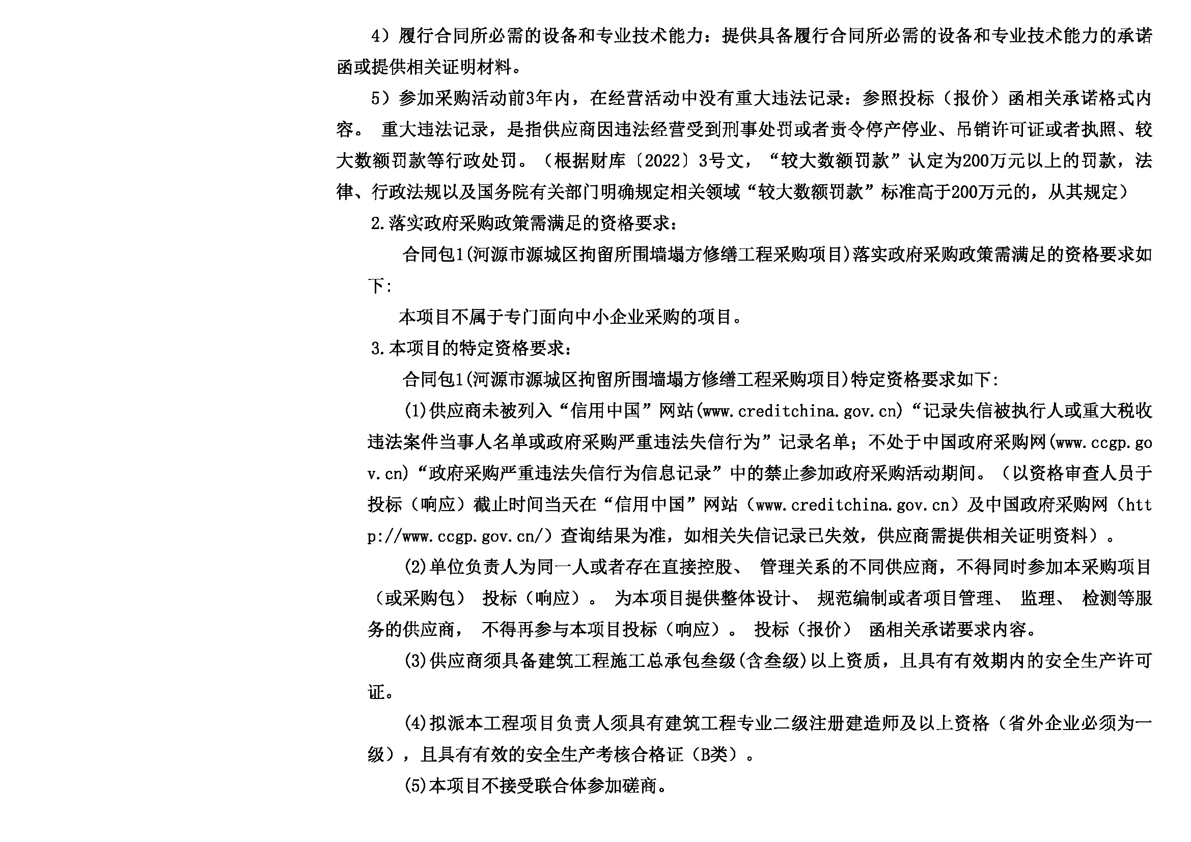 11_页面_3.jpg